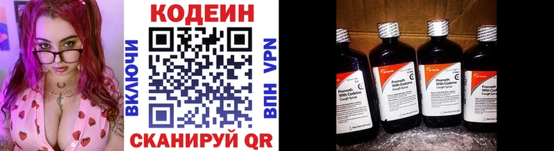 Кодеин напиток Lean (лин) Инсар