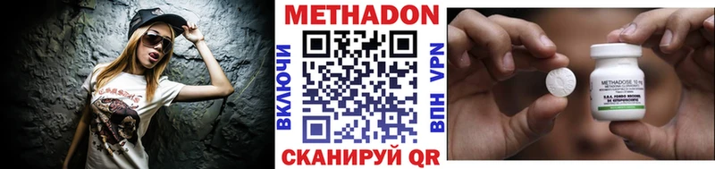МЕТАДОН белоснежный  дарнет шоп  мега онион  Инсар 