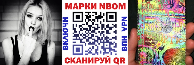 Марки NBOMe 1,5мг  omg зеркало  Инсар 